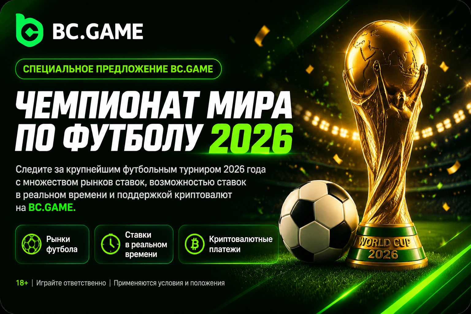Вход в BC.Game — как безопасно войти в аккаунт
